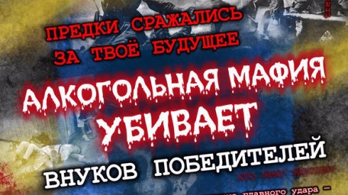 Кому выгодно, чтобы молодежь пила Пиво в Пущино?