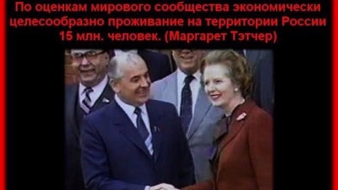 Люди Пущино, не нужные Западу (Англосаксам)