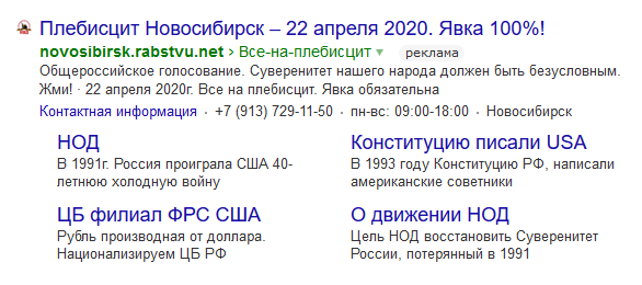 Рекламная компания в Яндекс.Директ Пущино